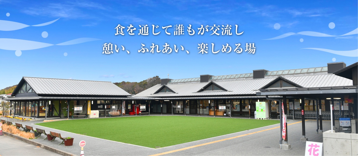 あぐりん村外観